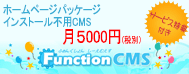 FunctionCMS